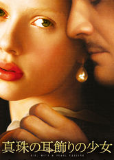 Poster: Girl with a Pearl Earring
