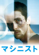 Poster: The Machinist