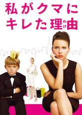 Poster: The Nanny Diaries