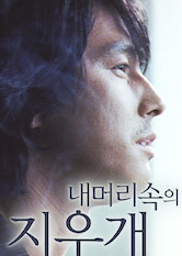 Poster: A Moment to Remember