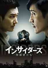 Poster: Inside Men