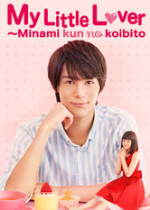 Poster: My Little Lover