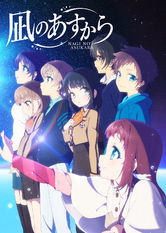 Poster: Nagi-Asu: A Lull in the Sea