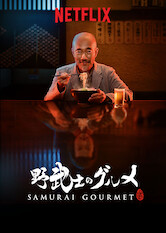 Poster: Samurai Gourmet