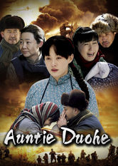 Poster: Auntie Duohe