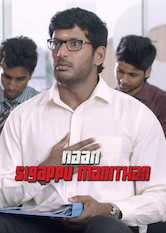 Poster: Naan Sigappu Manithan