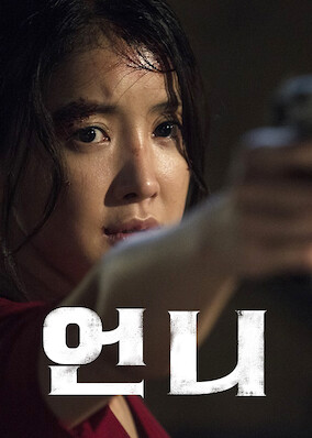 Watch no mercy korean movie with english subtitles hot sale