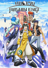 Poster: Hakyu Hoshin Engi