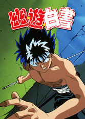 Poster: Yu Yu Hakusho: Ghost Files