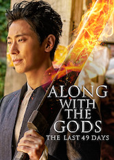 Poster: Along with the Gods: The Last 49 Days