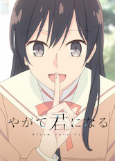 Poster: Bloom Into You