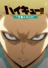 Poster: Haikyu!! Movie 3: Genius and Sense