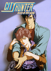 Poster: City Hunter: Death of Ryo Saeba