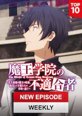 Poster: The Misfit of Demon King Academy