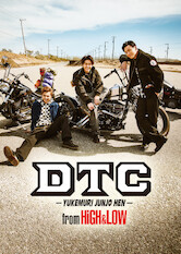 Poster: DTC Yukemuri Junjo Hen From High & Low