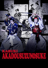 Poster: Kabuki Akadousuzunosuke