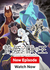 Poster: Sacrificial Princess and the King of Beasts